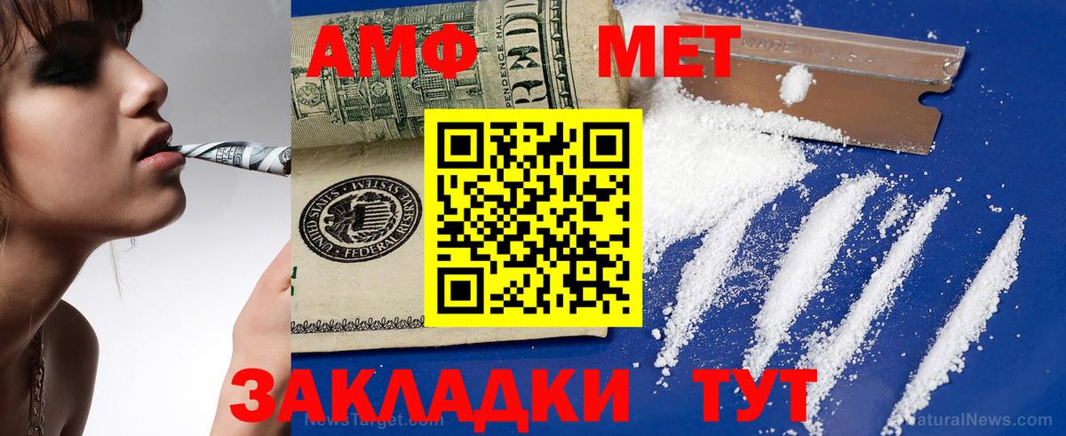 Amphetamine 97% Сибай