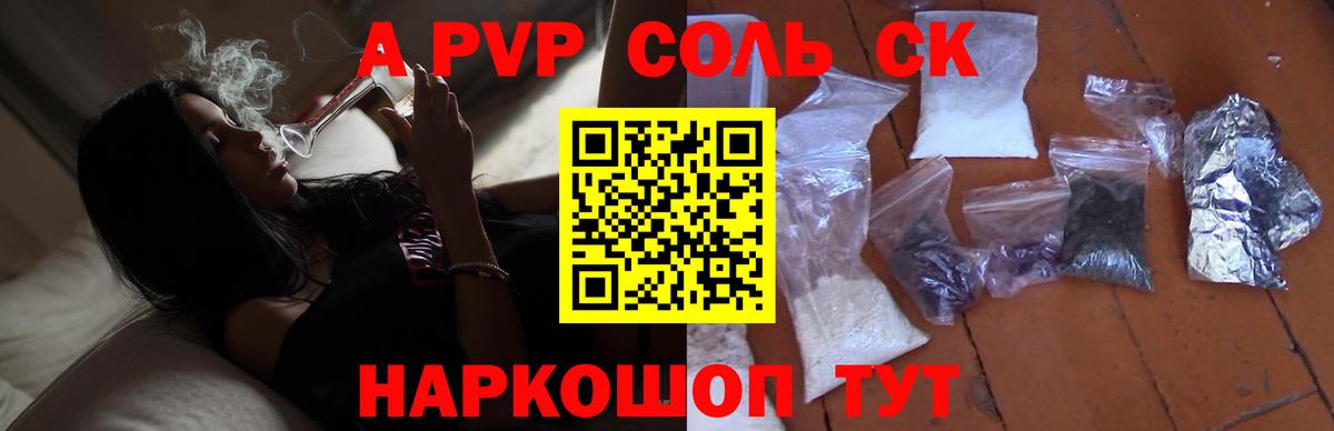 Alpha-PVP VHQ  Альфа ПВП Crystall  хочу наркоту  Альфа ПВП VHQ  Вход с VPN  Сибай 