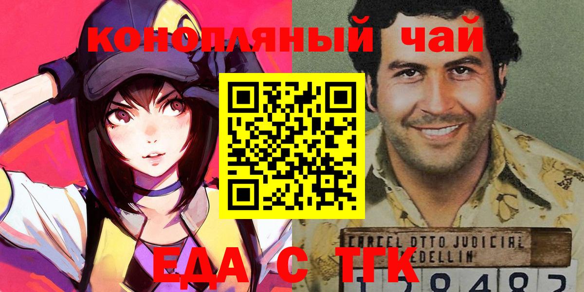 Сибай  Еда ТГК конопля  Вход с VPN 