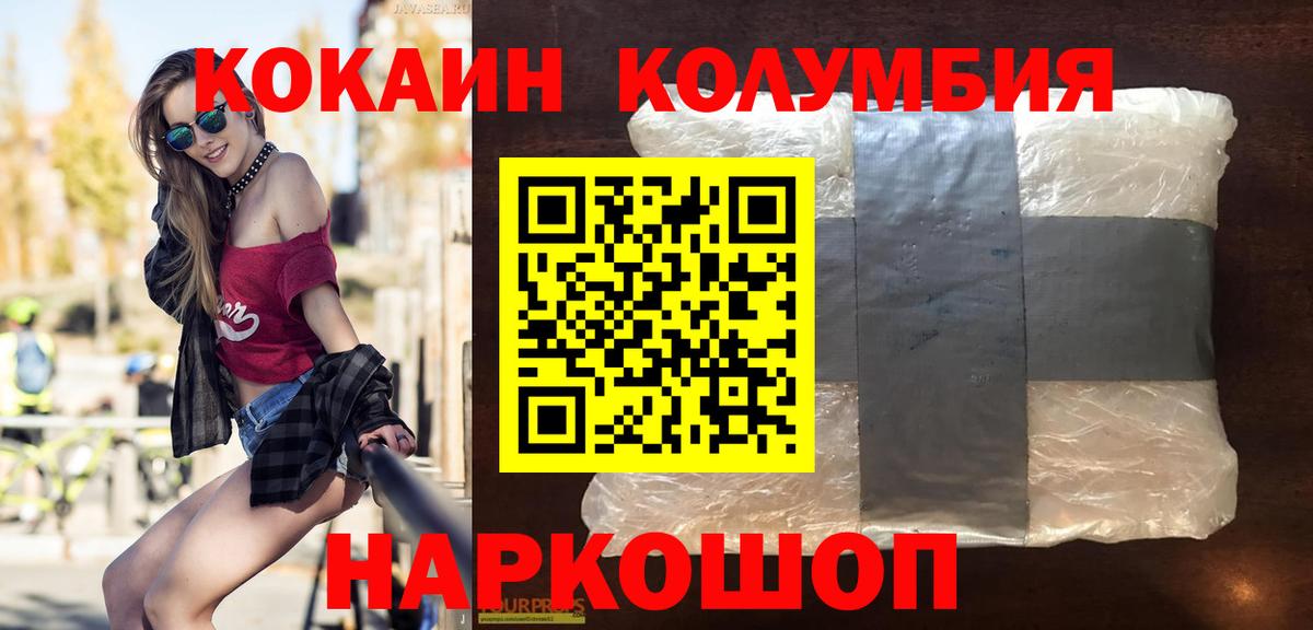 КОКАИН Эквадор  КОКАИН  Сибай  Кокаин Эквадор  Вход с VPN 