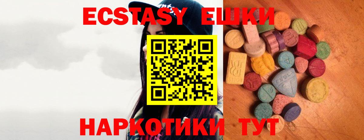 Сибай  Экстази  Вход с VPN  Ecstasy круглые 