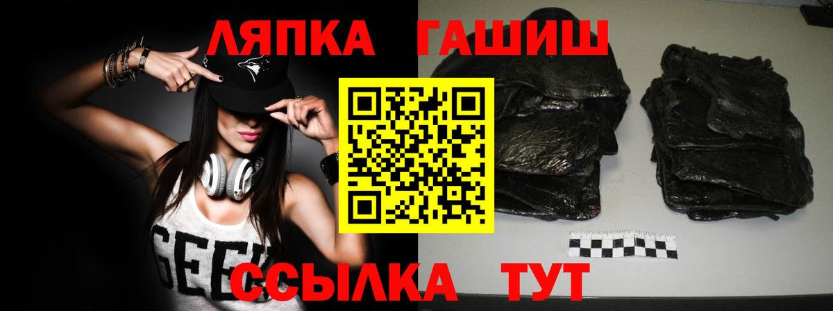 ГАШ индика сатива  ГАШ hashish  Сибай  ГАШ  Вход с VPN 