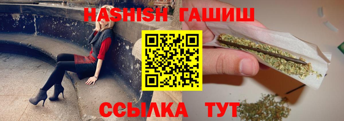 Гашиш Premium Сибай
