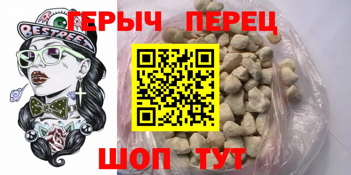 ГЕРОИН Heroin  Героин  Сибай  Вход с VPN 