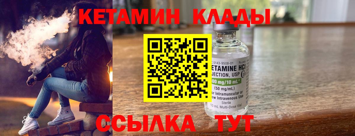 Кетамин VHQ Сибай
