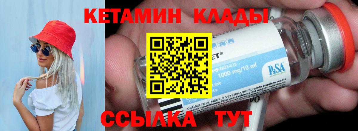 Сибай  КЕТАМИН VHQ  КЕТАМИН ketamine  Вход с VPN 