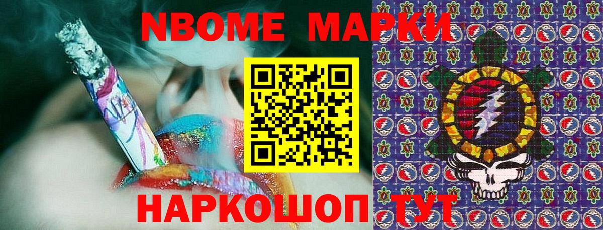 Сибай  Наркотические марки 1,5мг  Вход с VPN 
