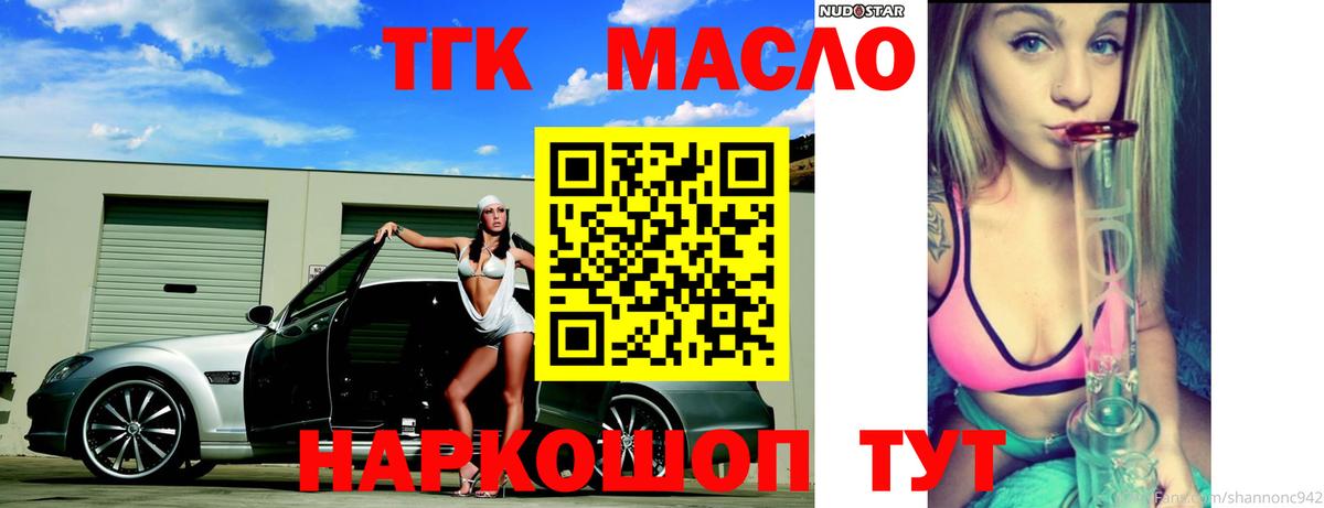 Сибай  Дистиллят ТГК вейп с тгк  Вход с VPN 