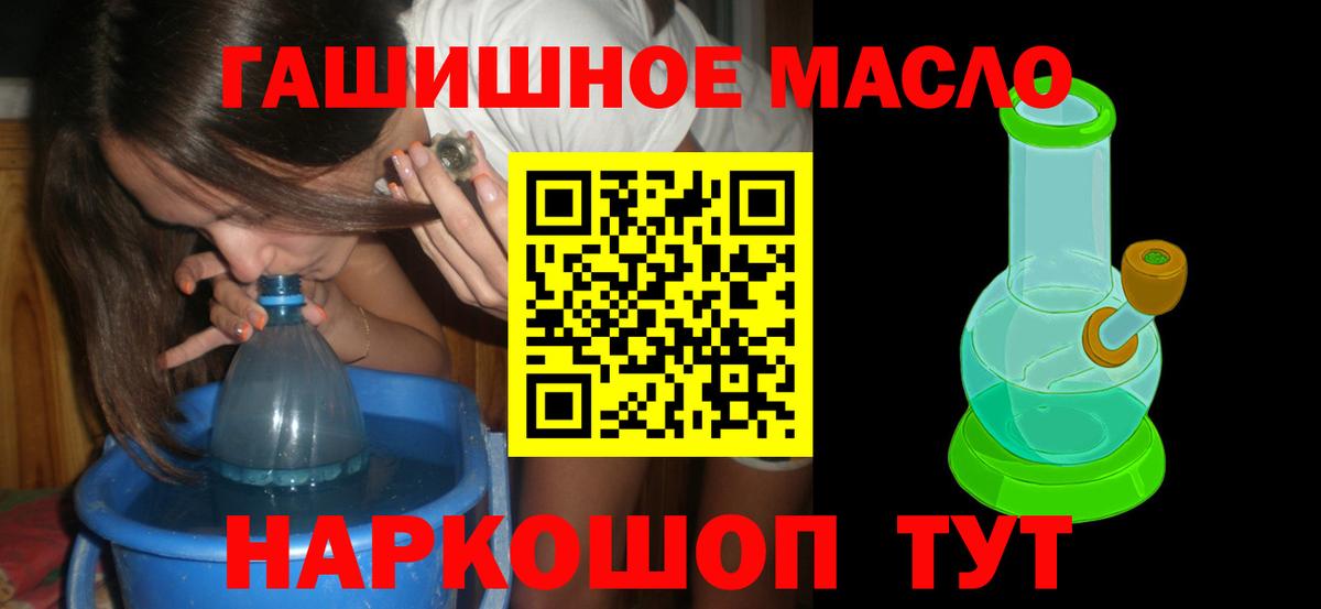 ТГК жижа Сибай